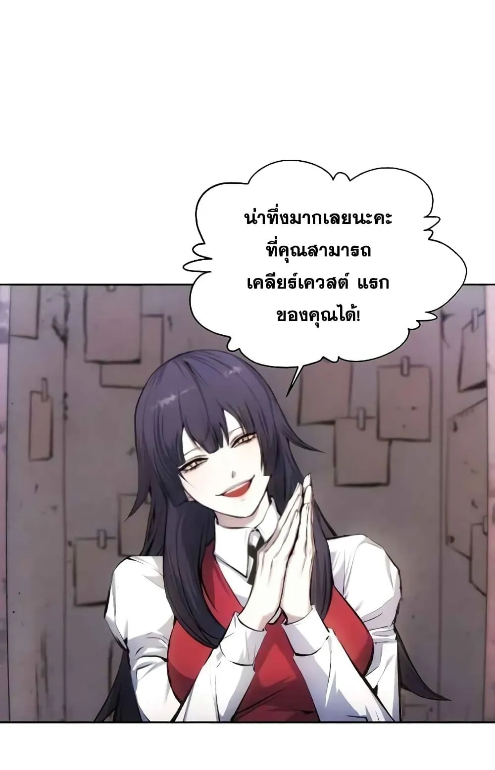 How To Live As a Villain ตอนที่ 2 หน้า 79