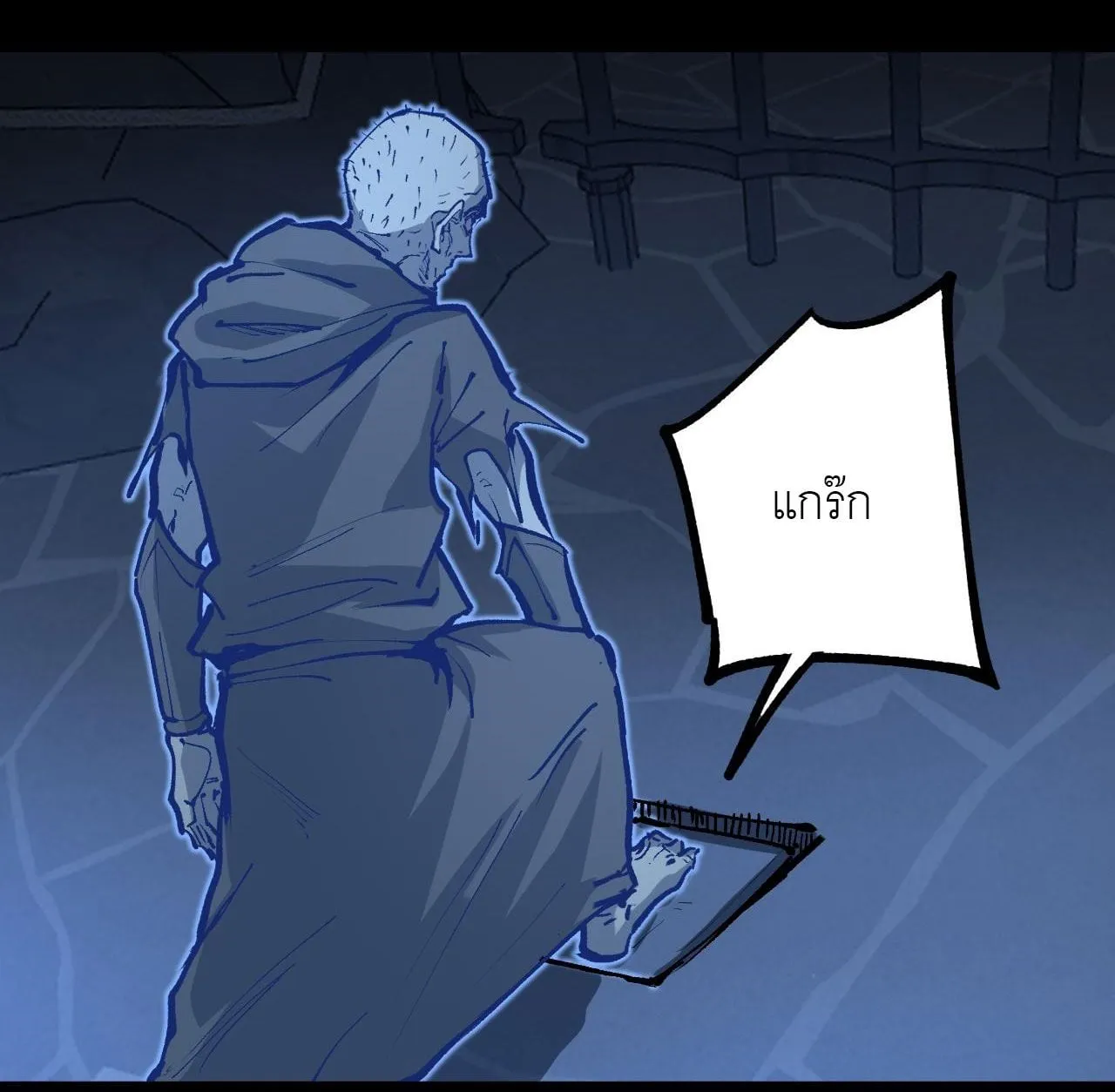 God-level Assassin, I Am the Shadow ตอนที่ 12 หน้า 20