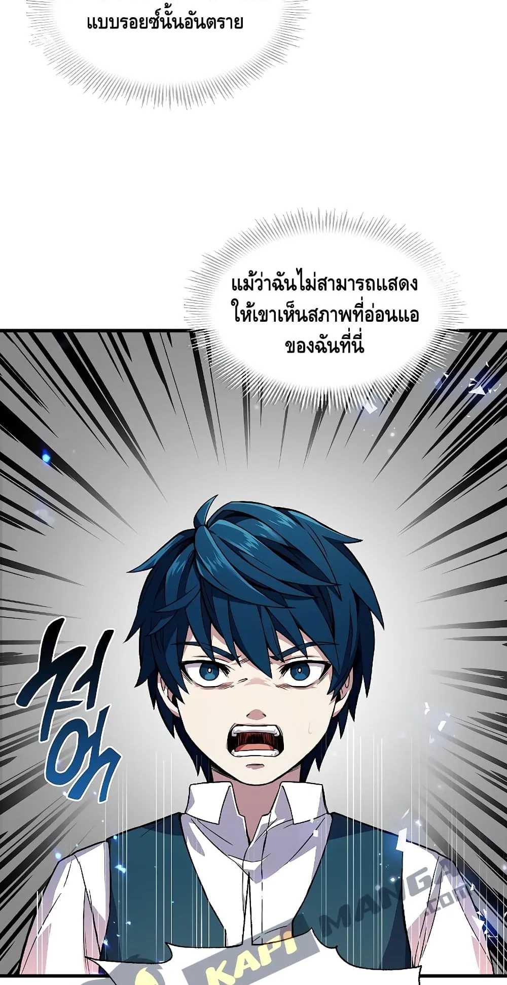The Legendary Spearman Returns ตอนที่ 2 หน้า 67