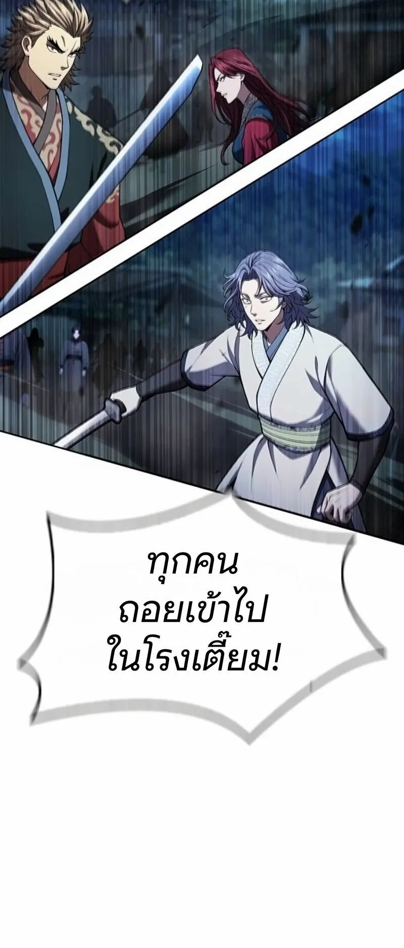Regression of the Yong Clan Heir ตอนที่ 42 หน้า 10