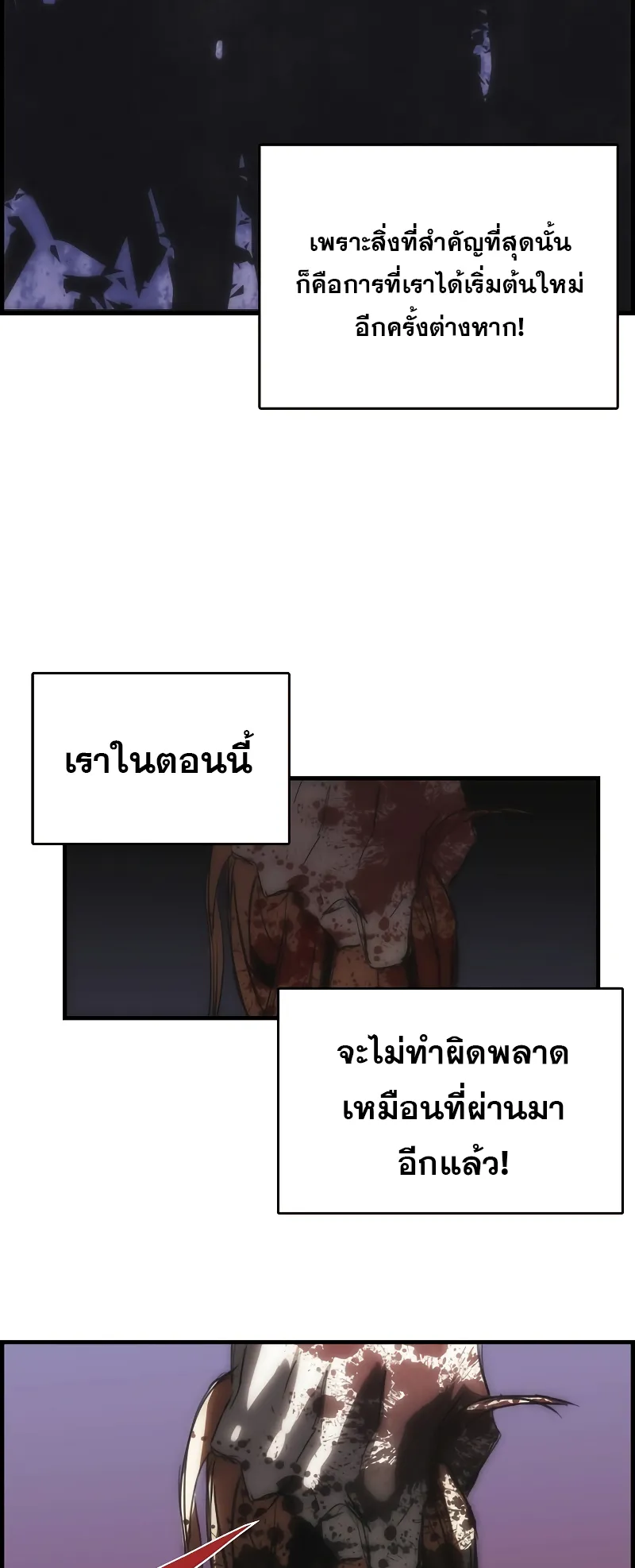 Bloodhound Is Regression Instinct ตอนที่ 1 หน้า 76
