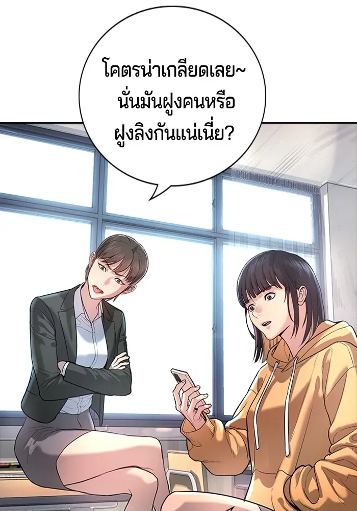 Gu Sera ตอนที่ 1 หน้า 185