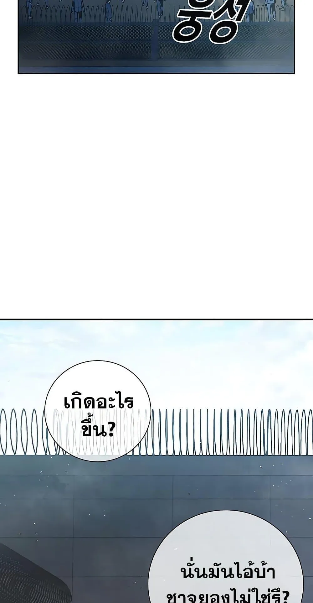 Juvenile Prison ตอนที่ 3 หน้า 54