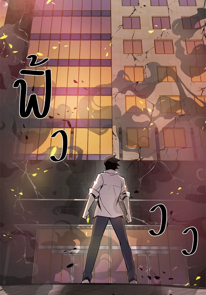 Villain to Kill ตอนที่ 5 หน้า 94