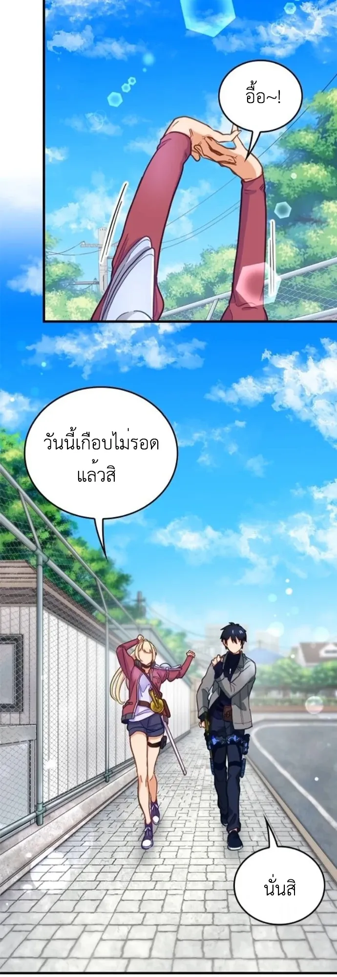 The Akashic Record Which Only I Can Read ตอนที่ 10 หน้า 40