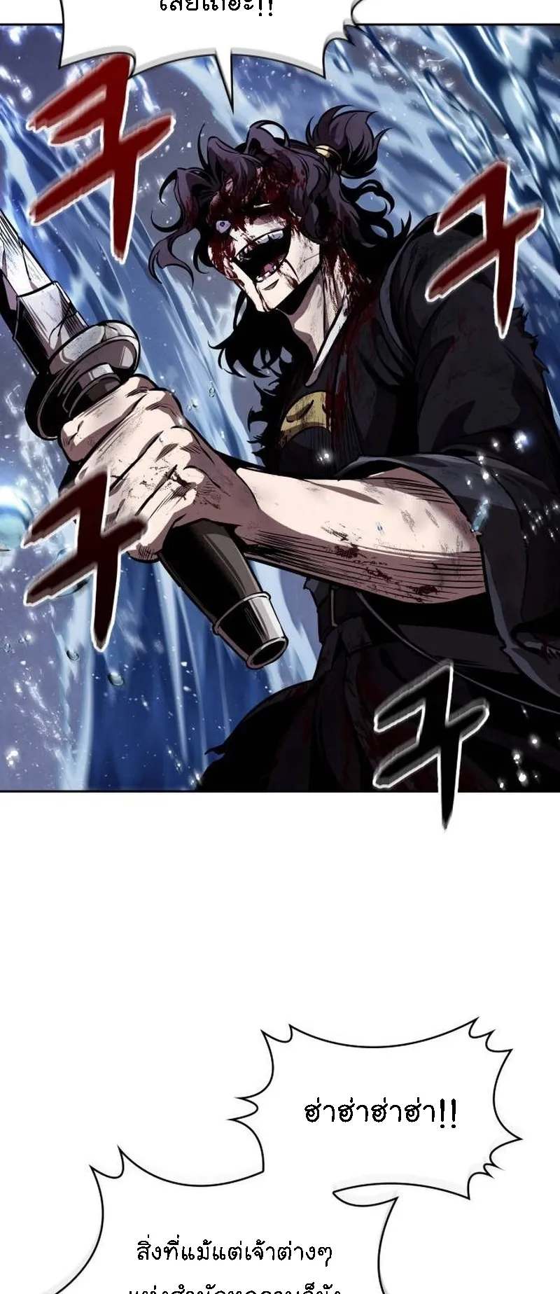 Nano Machine Chapter 270 หน้า 37