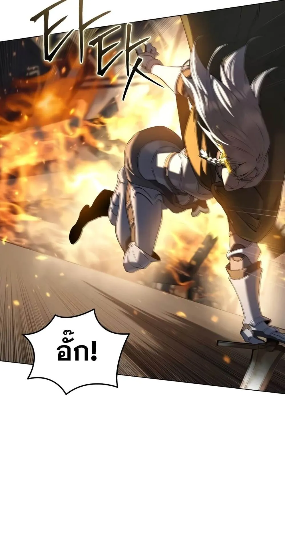 Star-Embracing Swordmaster ตอนที่ 50 หน้า 30