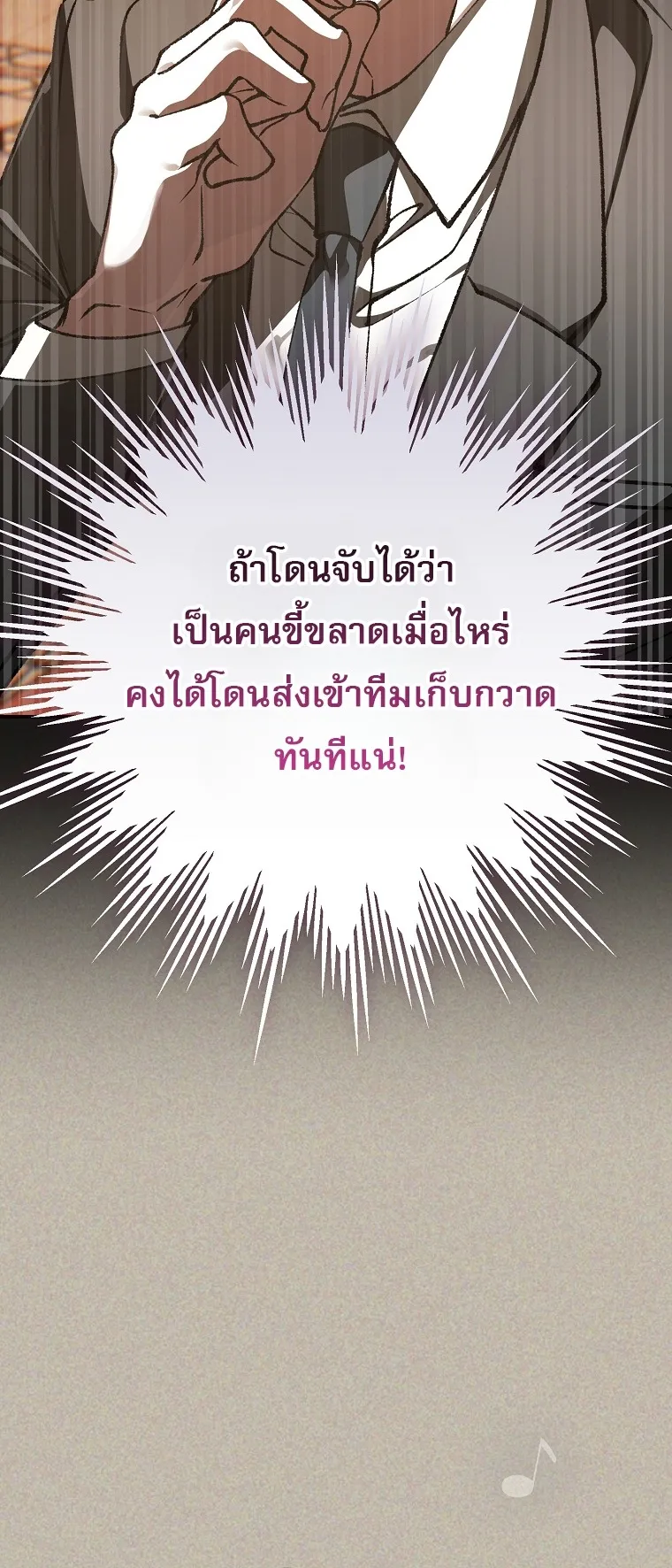 Got Dropped into a Ghost Story, Still Gotta Work ตอนที่ 24 หน้า 41