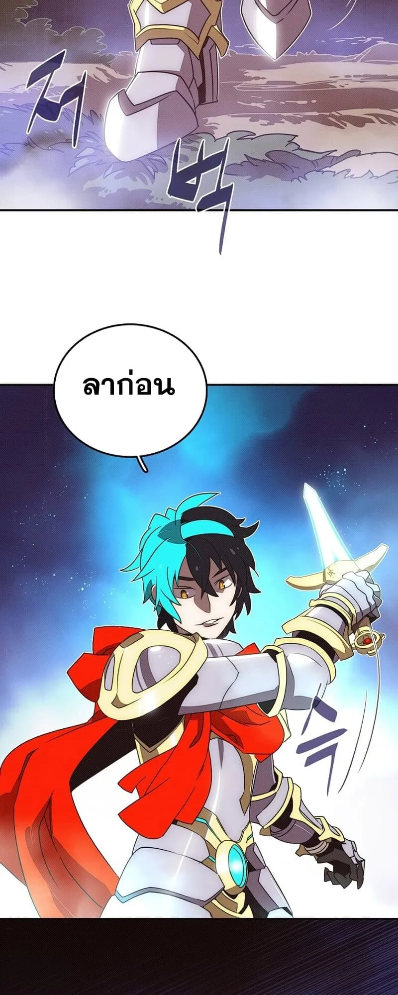 My Inventory Is Abnormal ตอนที่ 3 หน้า 19