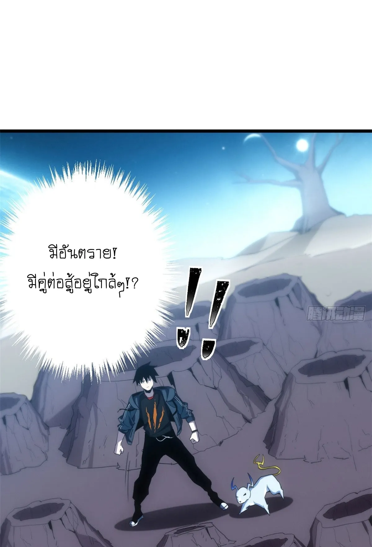 Astral Pet Store ตอนที่ 4 หน้า 34