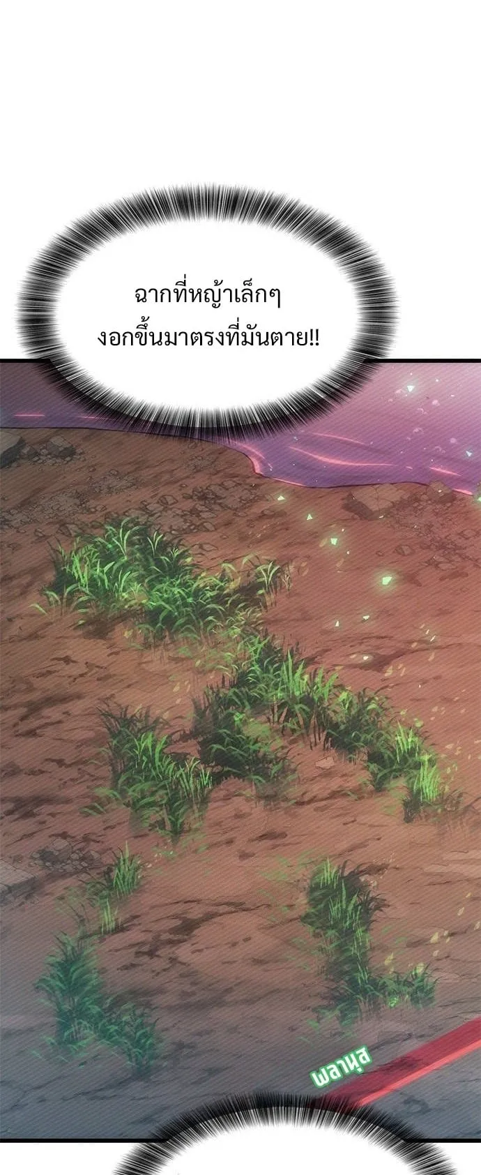 What a Bountiful Harvest, Demon Lord! ตอนที่ 20 หน้า 71
