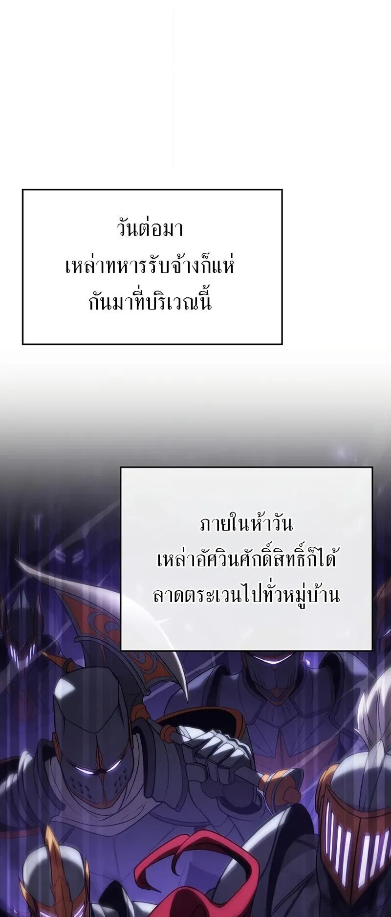 Crimson Reset ตอนที่ 1 หน้า 41