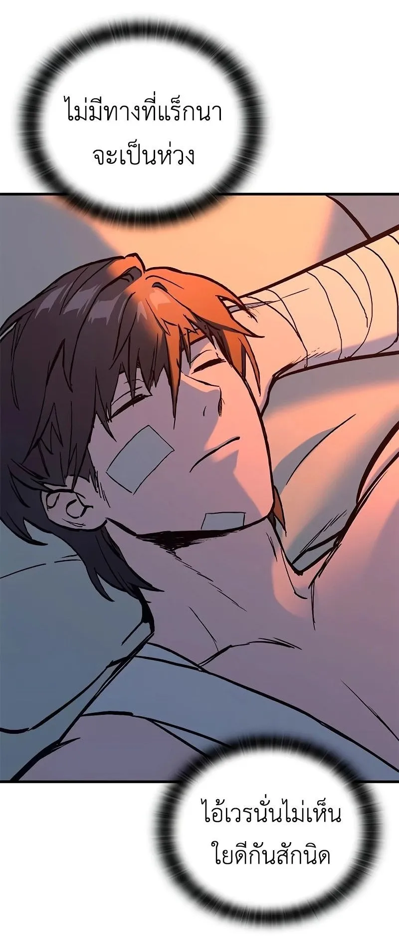 Eternally Regressing Knight ตอนที่ 4 หน้า 104
