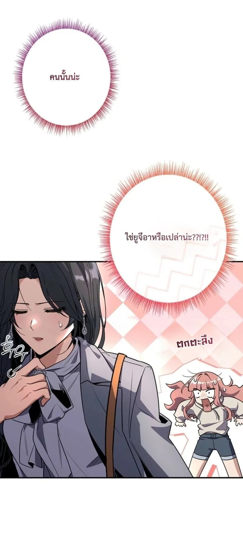 Only I Have an EX-Grade Summon ตอนที่ 15 หน้า 42
