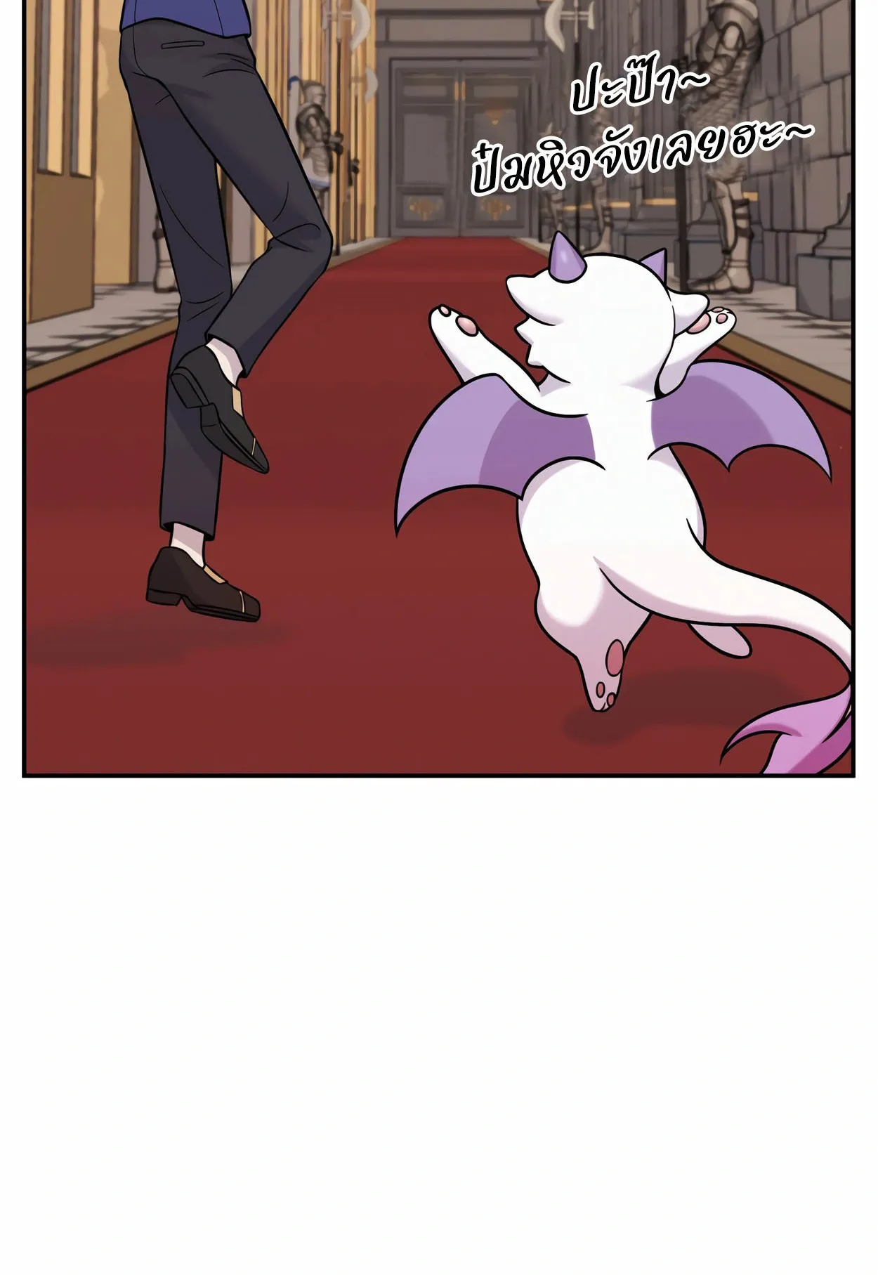 How to Survive as a terminally-ill Dragon ตอนที่ 5 หน้า 137