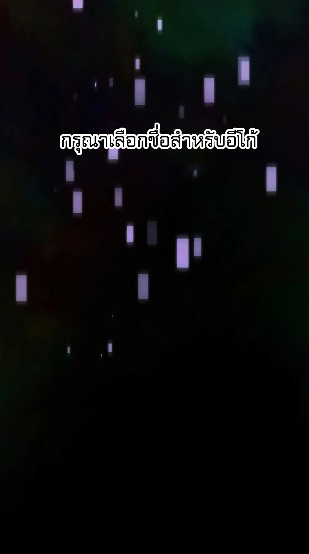 Player Who Can’t Level Up ตอนที่ 4 หน้า 28