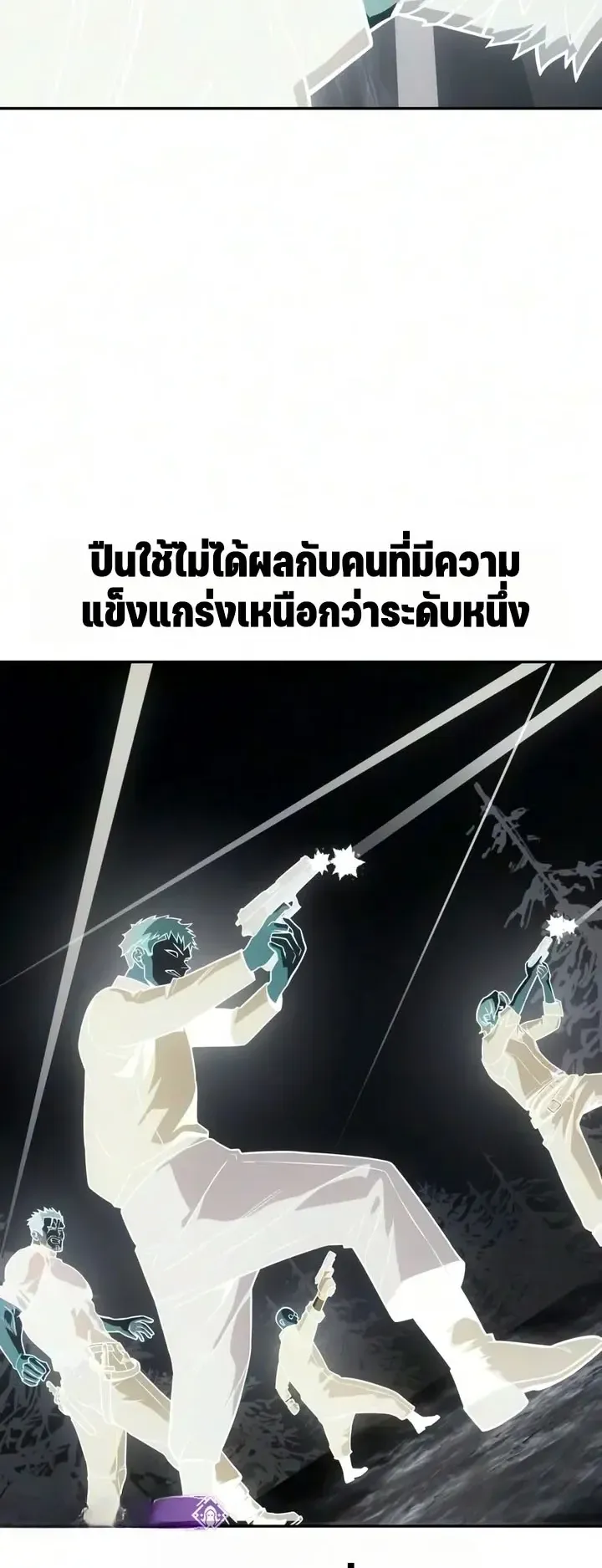30 Years Since the Prologue ตอนที่ 3 หน้า 18