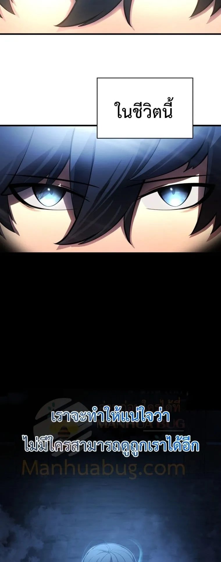 Swordmaster’s Youngest Son ตอนที่ 3 หน้า 39