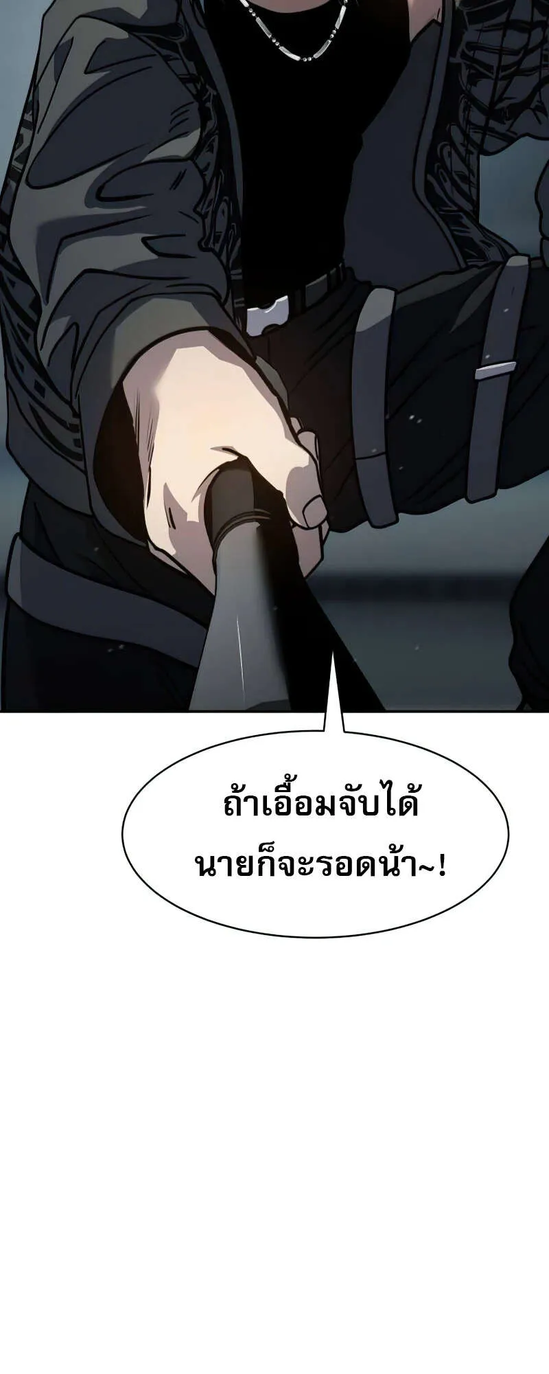 Laws of The Good Child ตอนที่ 15 หน้า 99