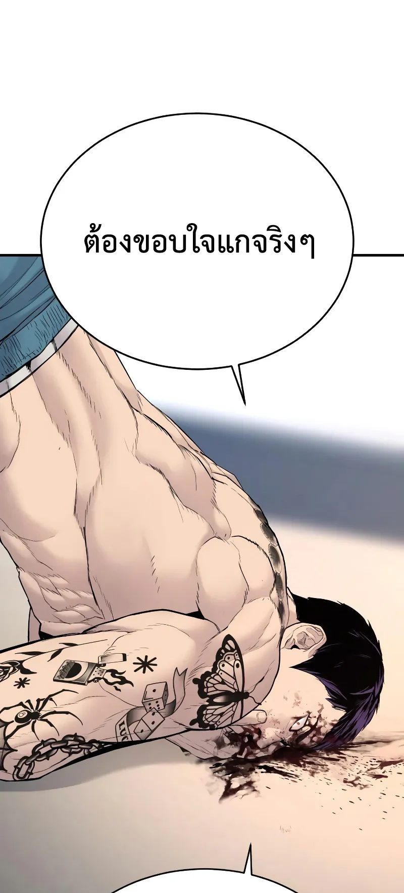 Juvenile Offender ตอนที่ 3 หน้า 83