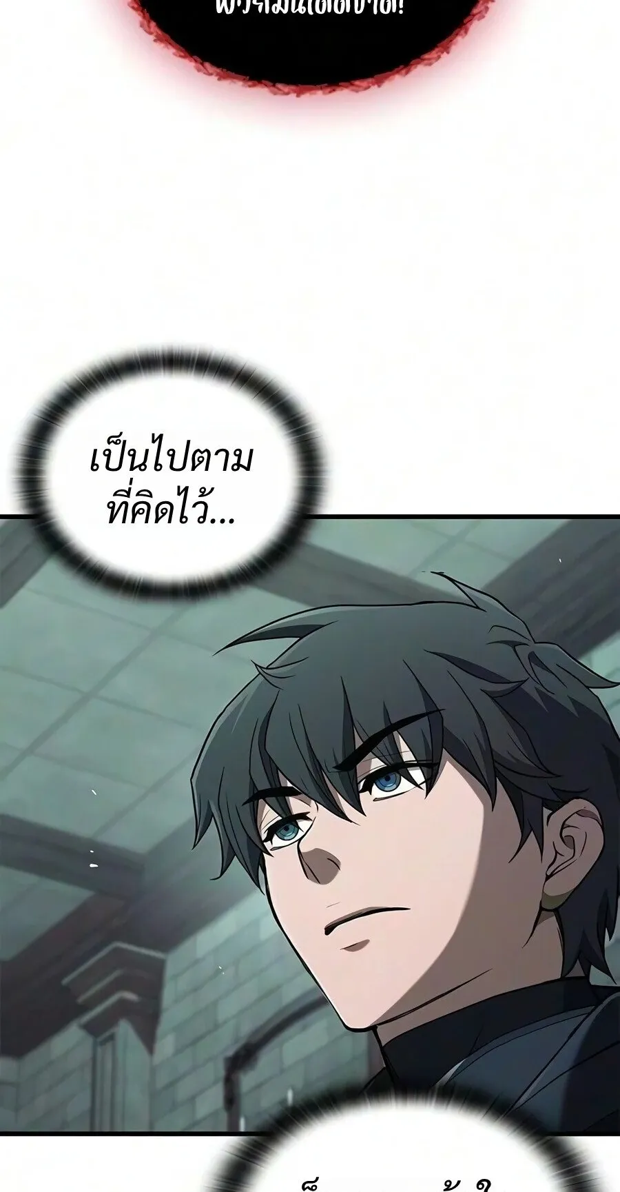 Demonic Beast Hunter Survival Guide ตอนที่ 35 หน้า 58