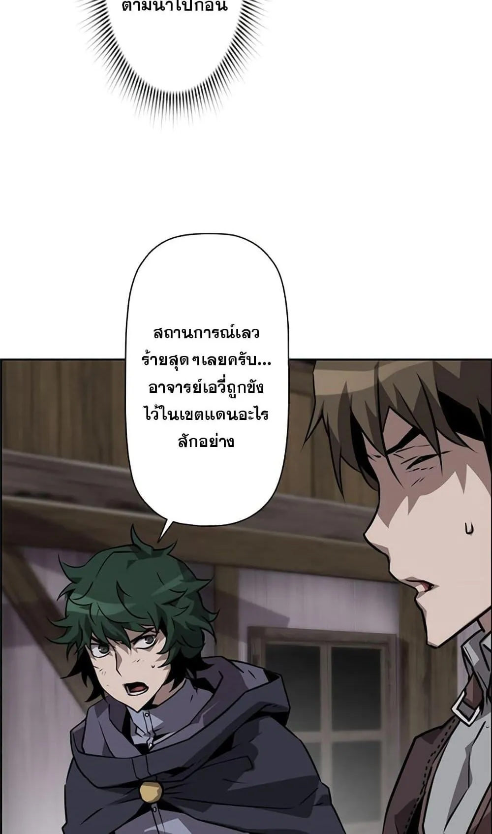 Necromancer’s Evolutionary Traits ตอนที่ 10 หน้า 50