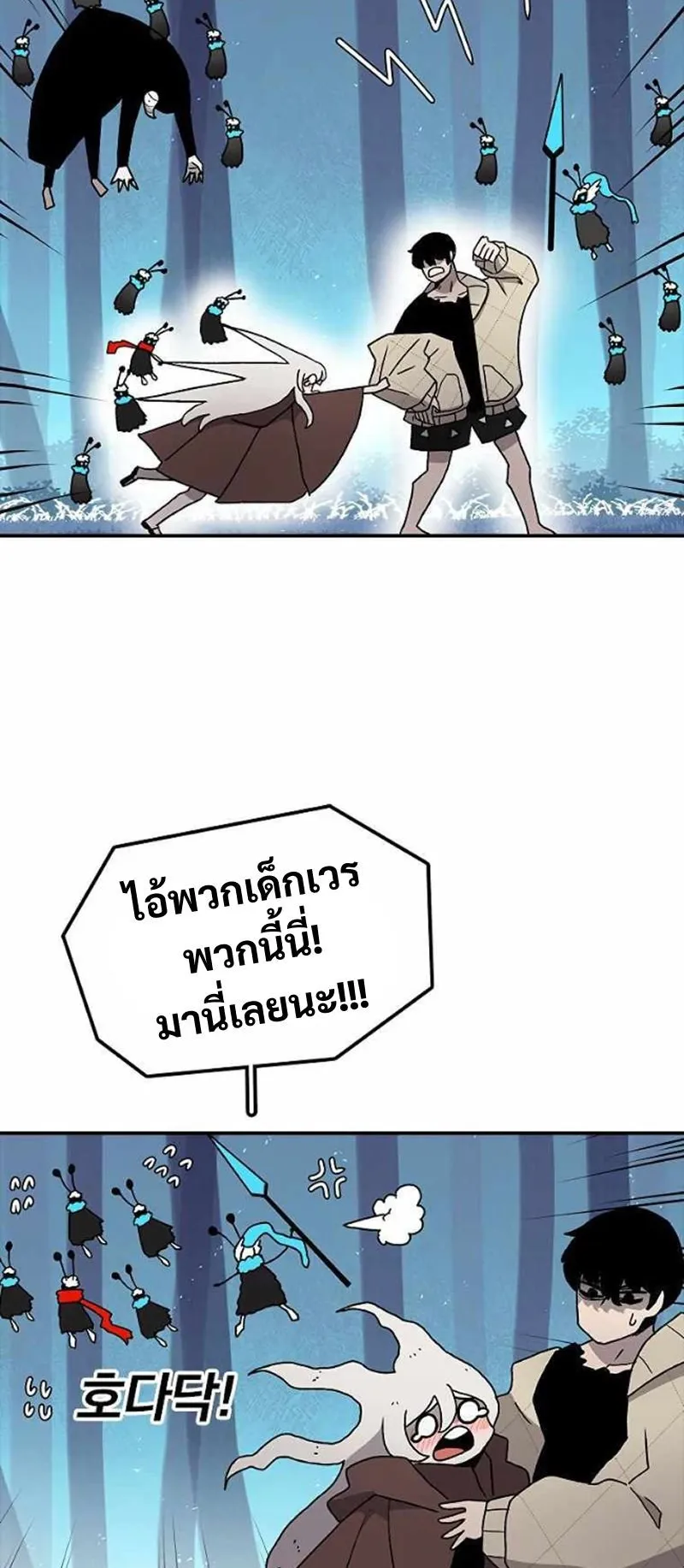 The House Without Time ตอนที่ 37 หน้า 33