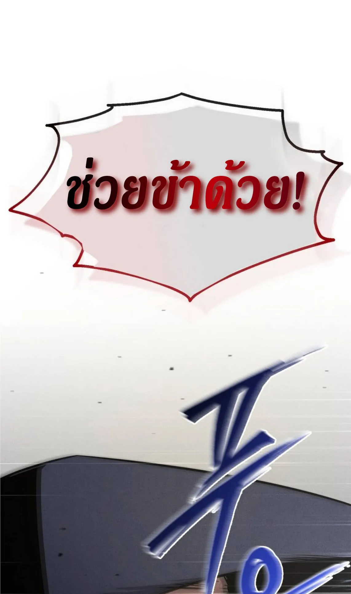 Reincarnated Escort Warrior ตอนที่ 1 หน้า 35
