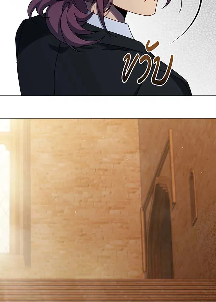 Necromancer Academy’s Genius Summoner Chapter 141 หน้า 28