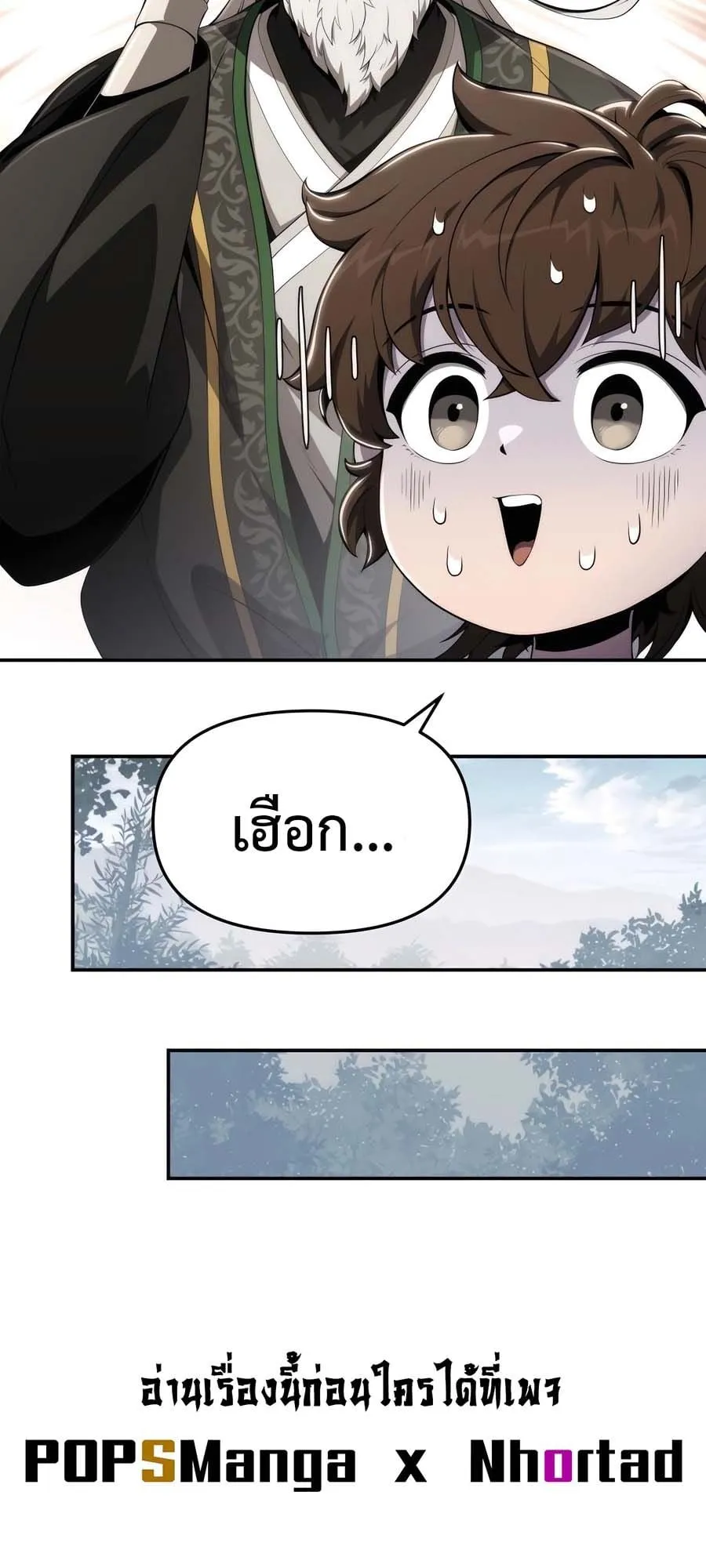 The Poison Master of Sacheon Tang Clan ตอนที่ 12 หน้า 65