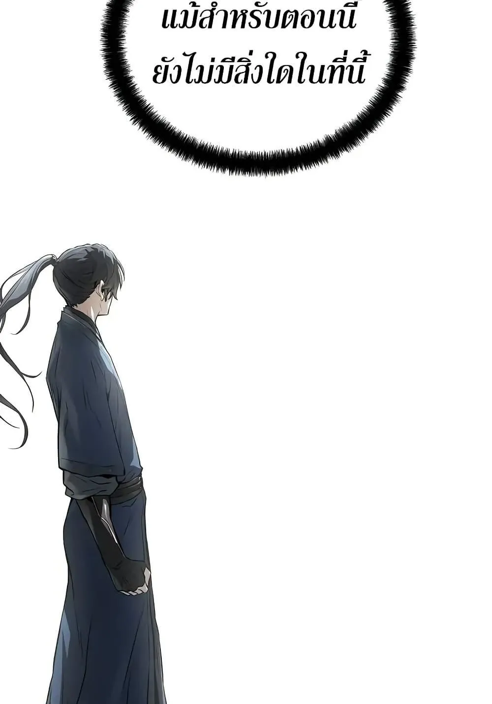 Absolute Regression ตอนที่ 64 หน้า 25