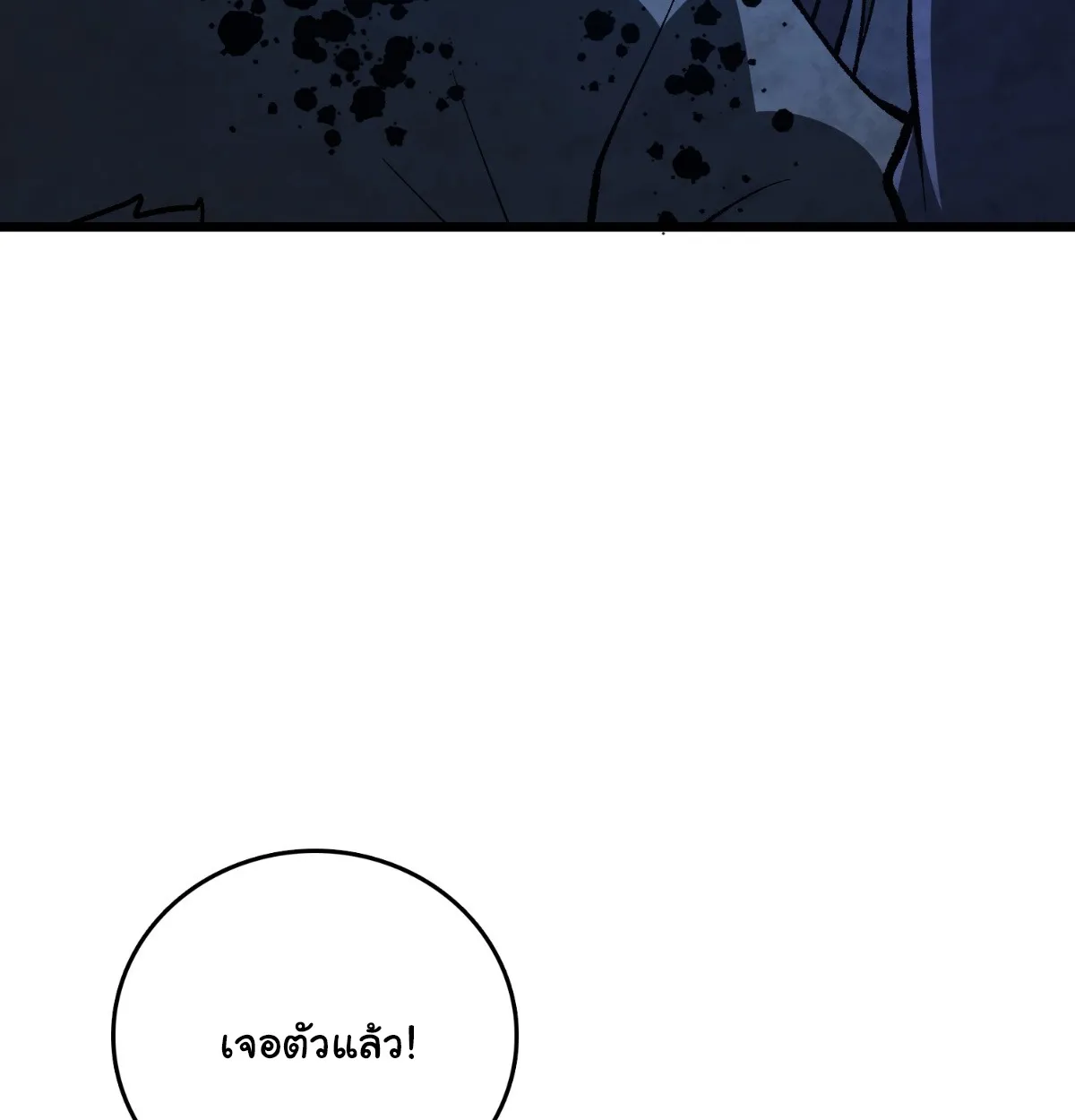 I Will Solo My Way Through This Apocalypse World ตอนที่ 27 หน้า 80