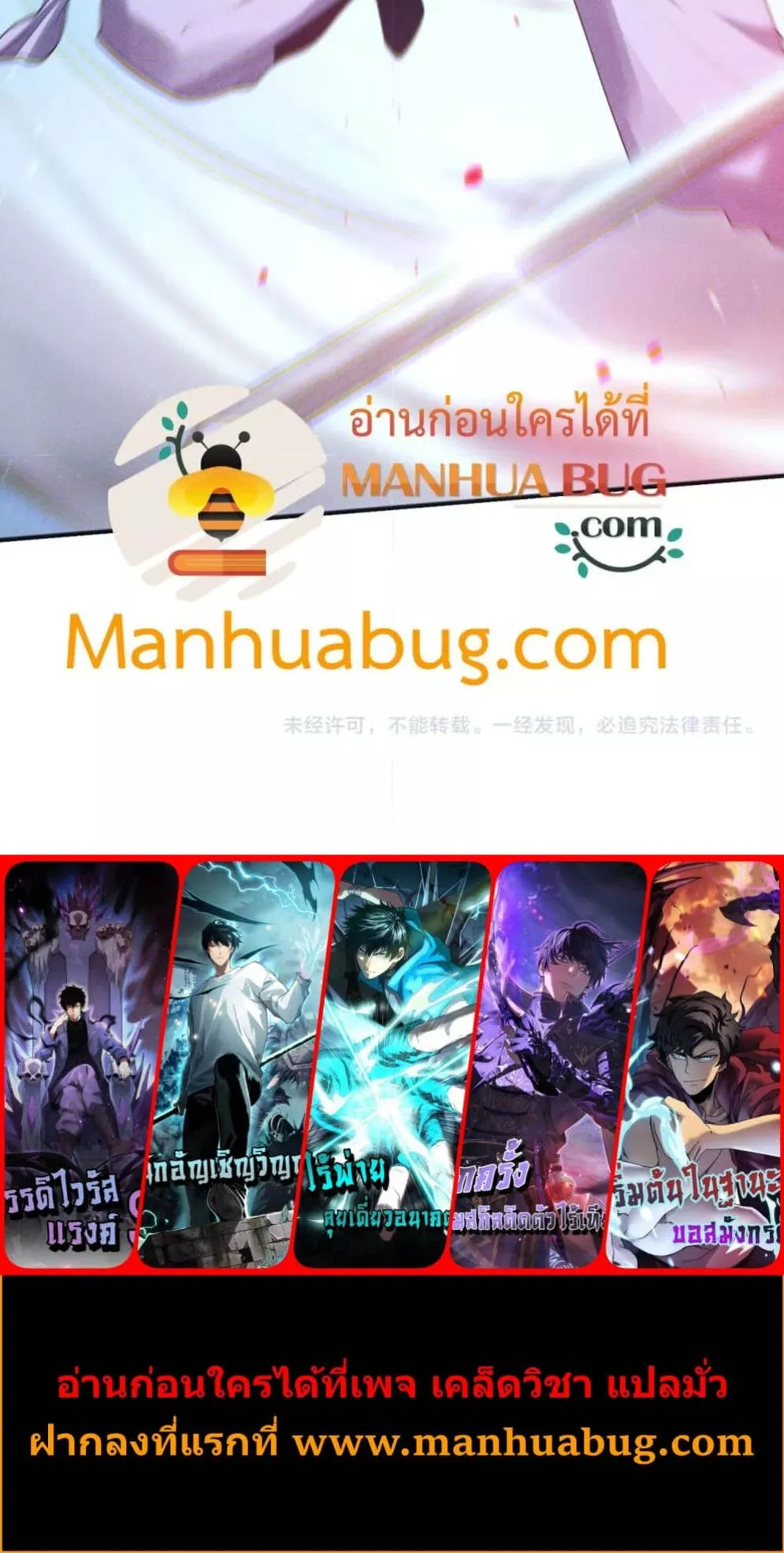 Disastrous Necromancer ตอนที่ 118 หน้า 21