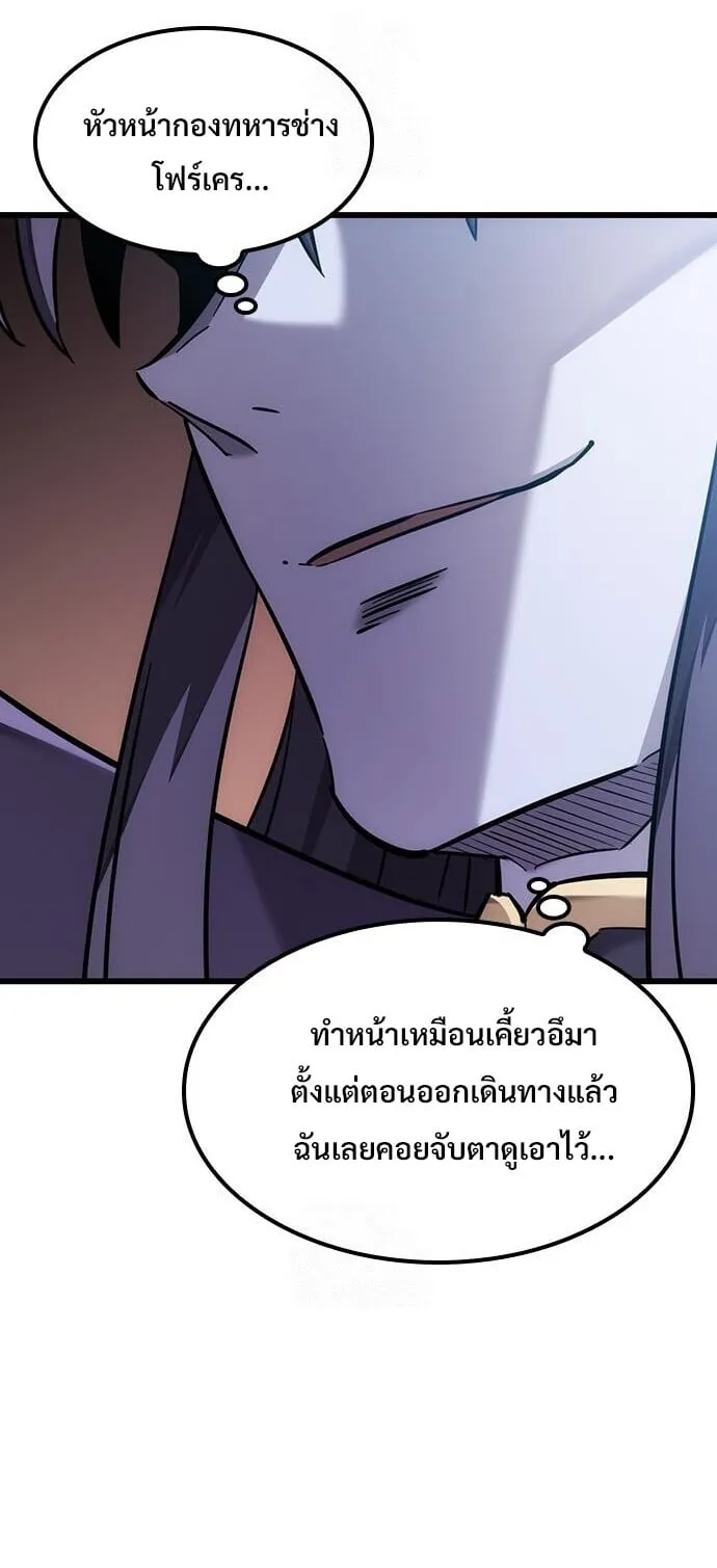 What a Bountiful Harvest, Demon Lord! ตอนที่ 62 หน้า 6