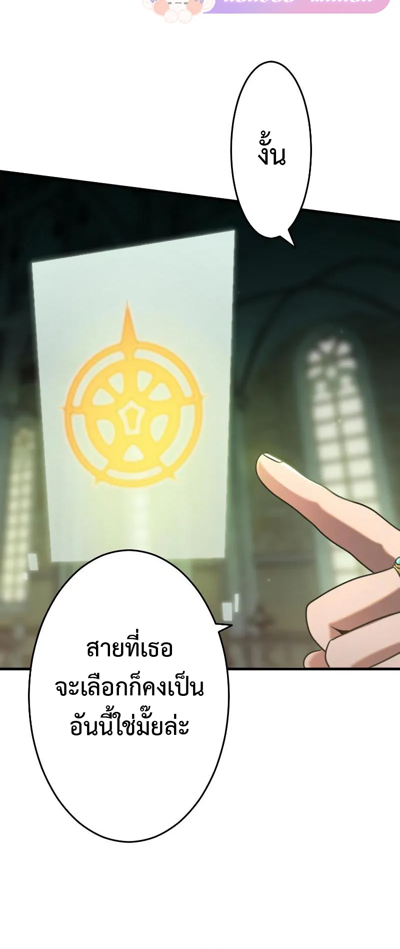 Regression of the Close Combat Mage ตอนที่ 1 หน้า 91