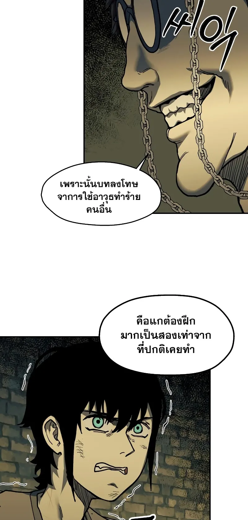 Surviving the Apocalypse ตอนที่ 2 หน้า 22