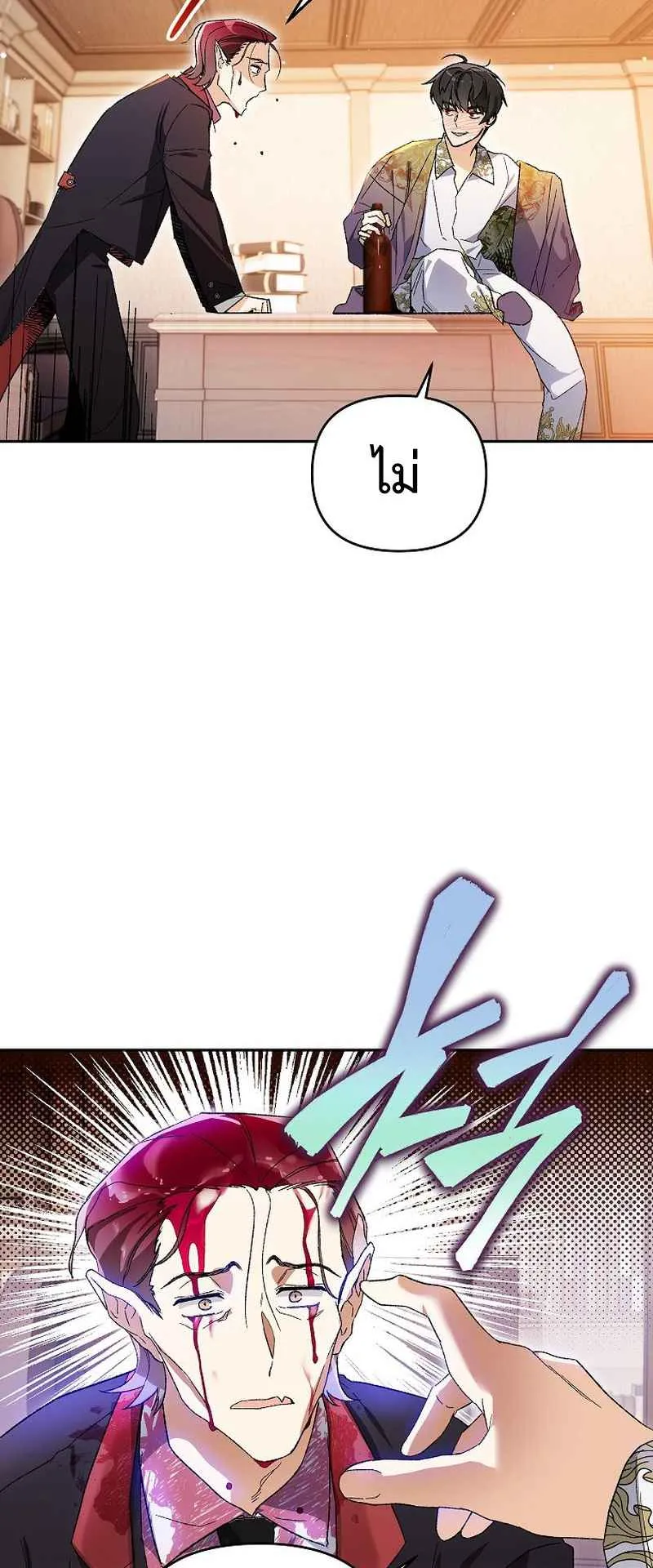 I Became the Genius Bastard of a Noble Dark Clan ตอนที่ 7 หน้า 48