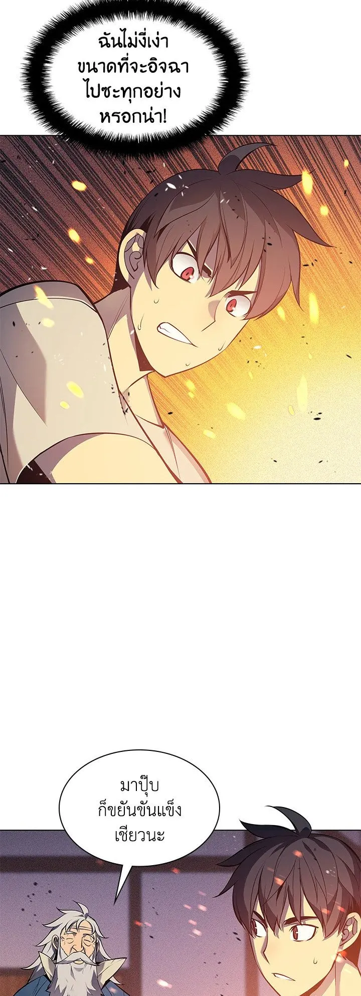Overgeared ตอนที่ 41 หน้า 65
