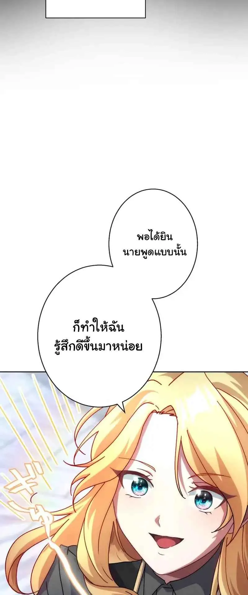 The Death-Returning Demon King Player ตอนที่ 5 หน้า 62