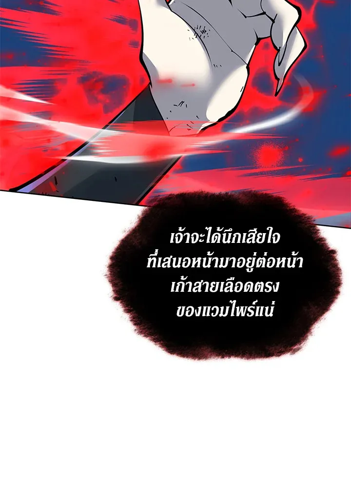 Overgeared ตอนที่ 245 หน้า 108