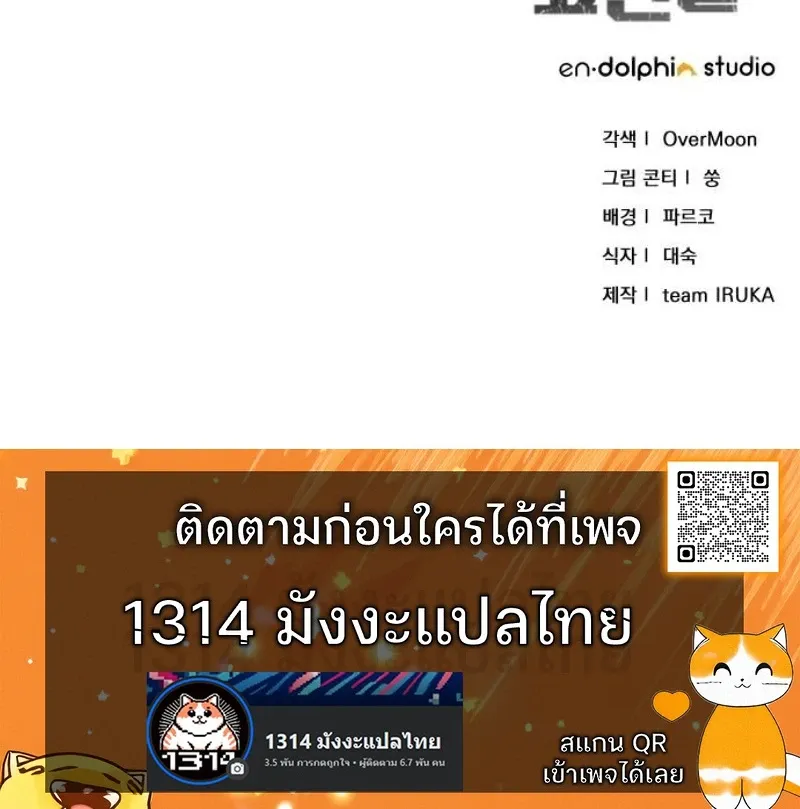 Apocalypse Veteran ตอนที่ 6 หน้า 113