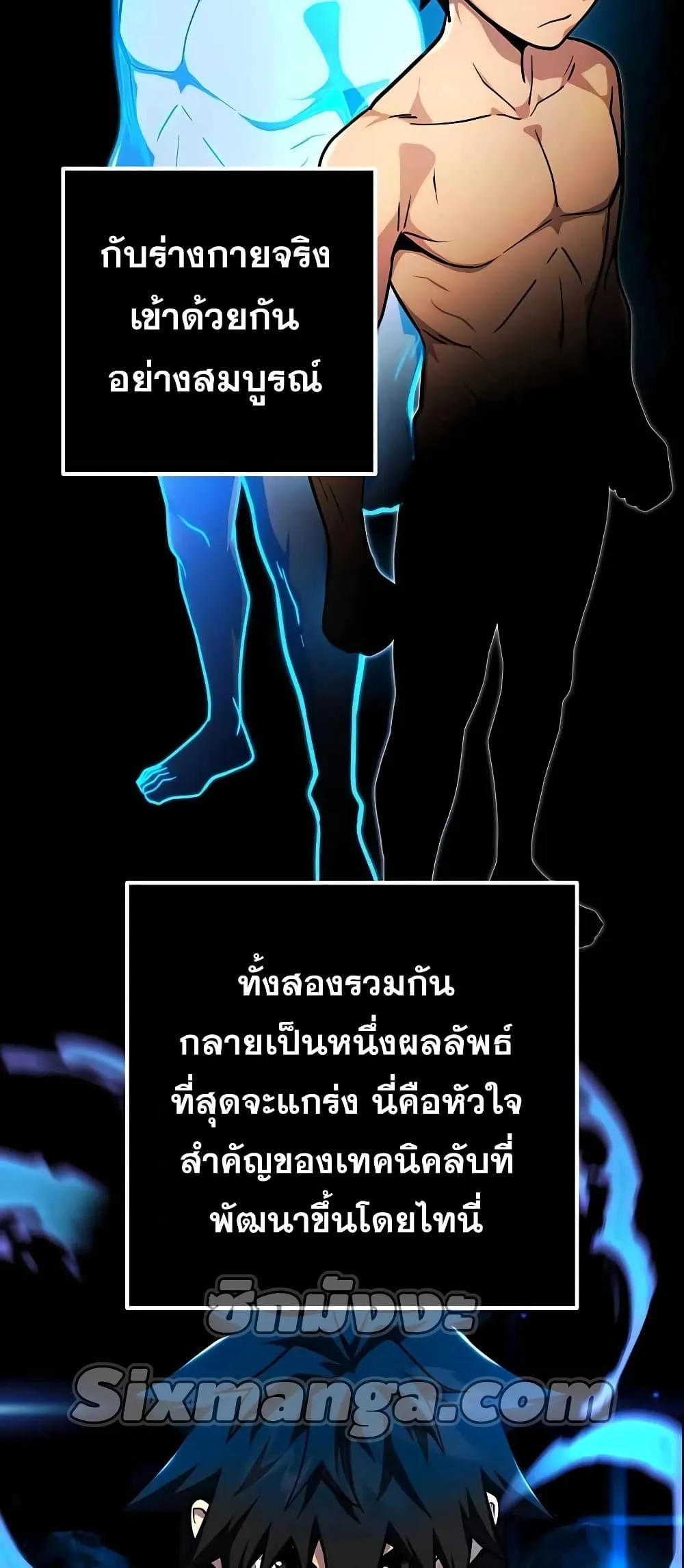 I Picked a Hammer to Save the World ตอนที่ 2 หน้า 66