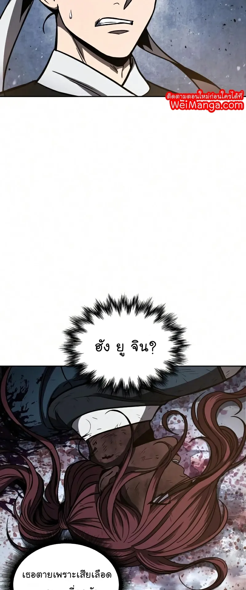 Nano Machine Chapter 86 หน้า 13