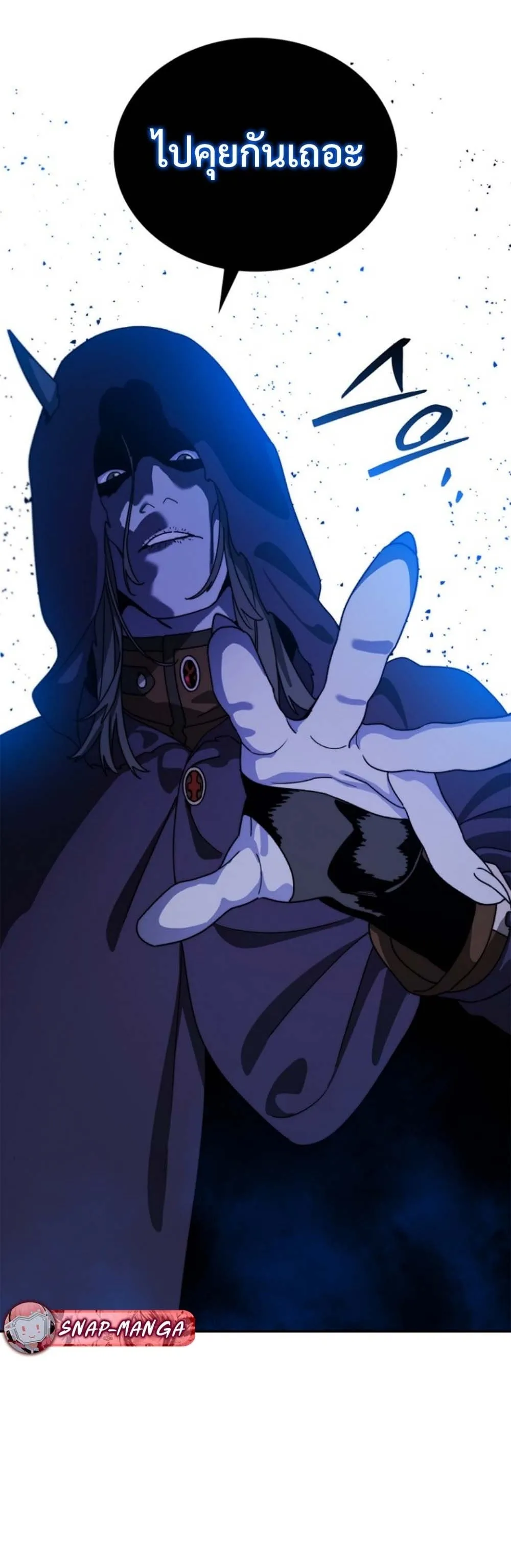 The 18-Year Old Demon King ตอนที่ 11 หน้า 27