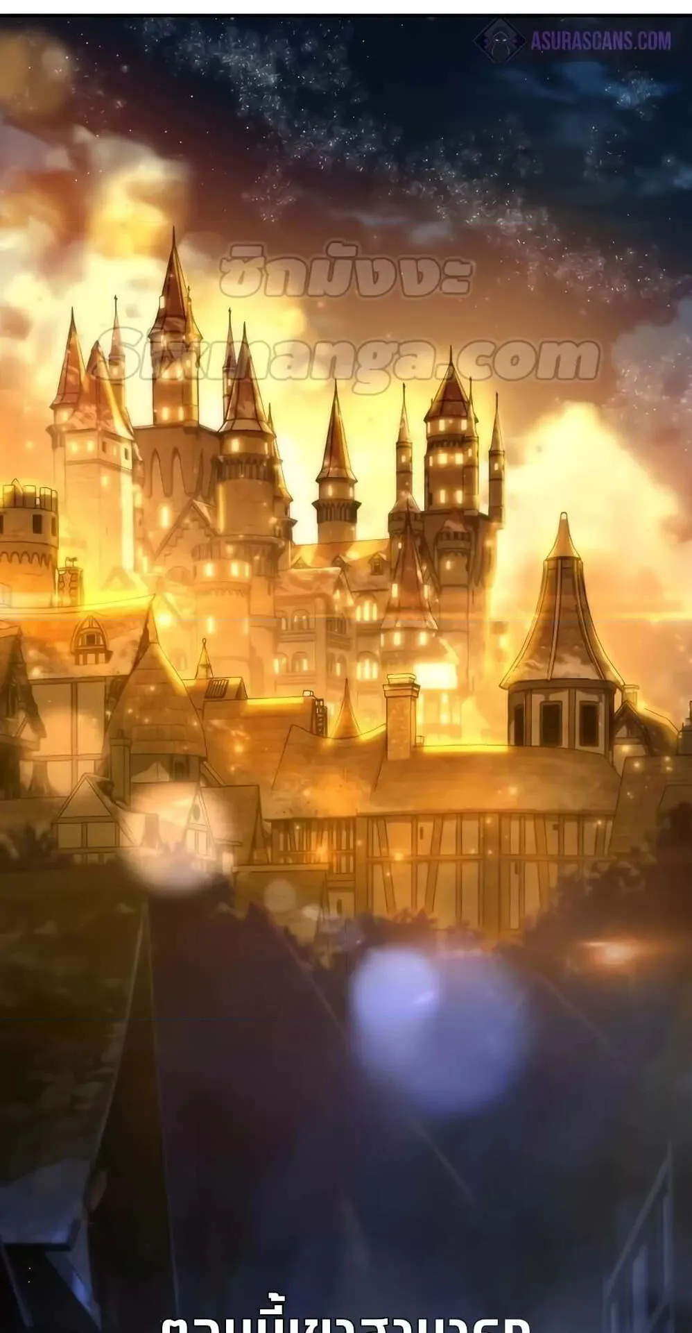 Star-Embracing Swordmaster ตอนที่ 57 หน้า 52