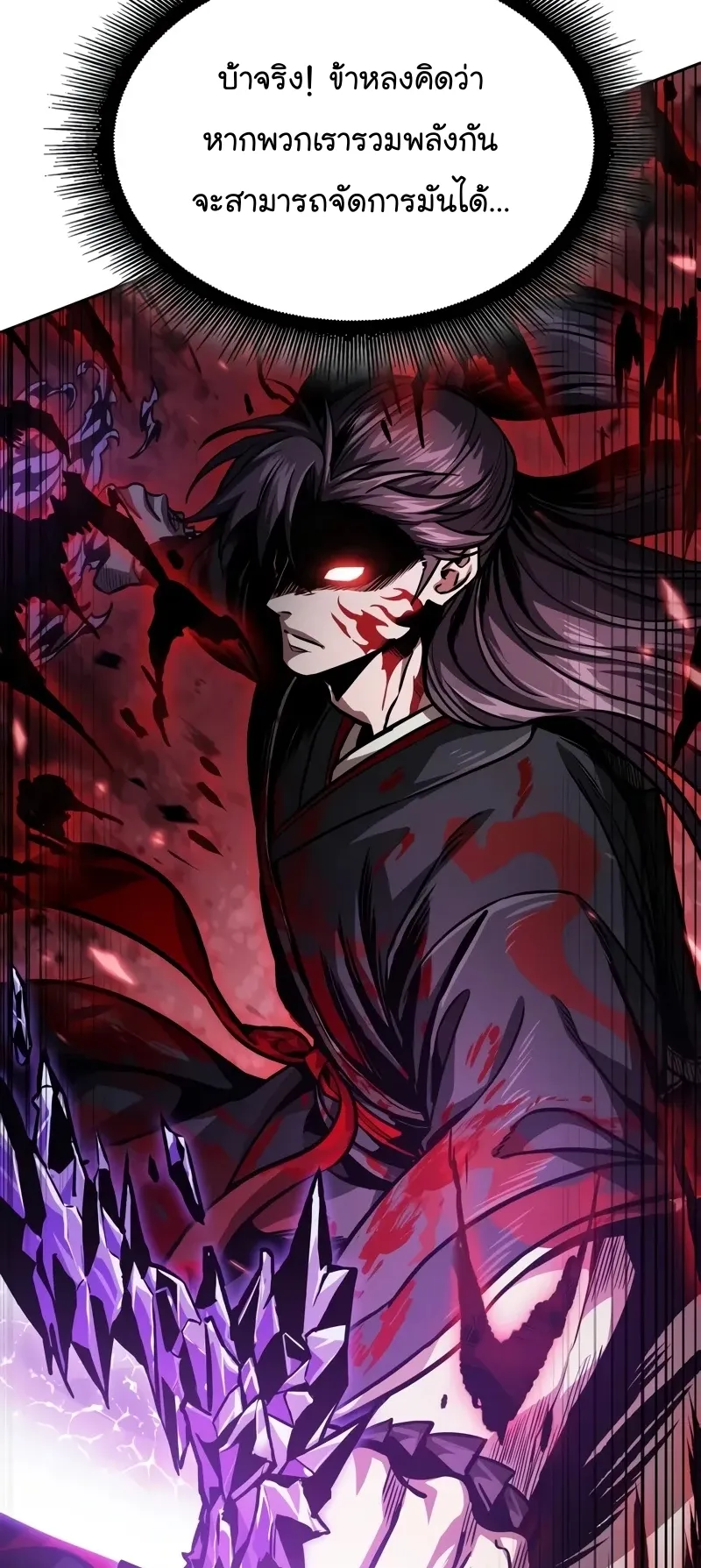 Nano Machine Chapter 235 หน้า 32