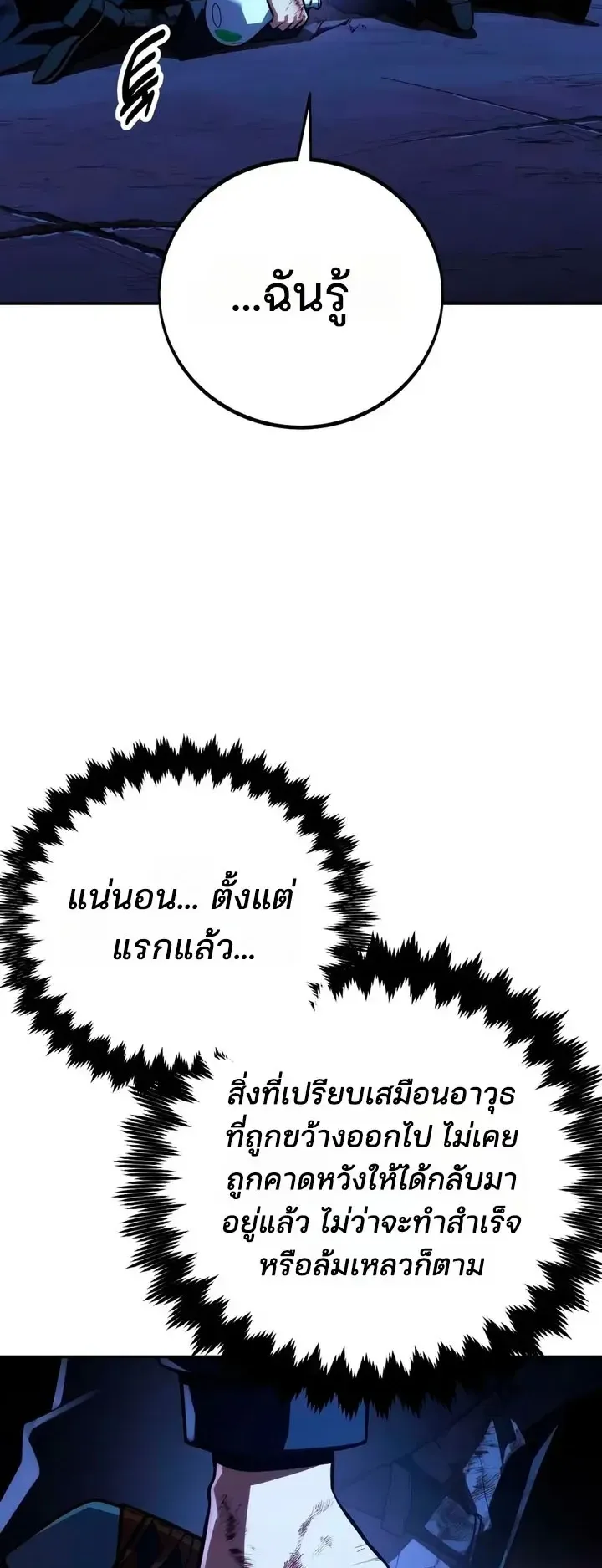 30 Years Since the Prologue ตอนที่ 9 หน้า 21