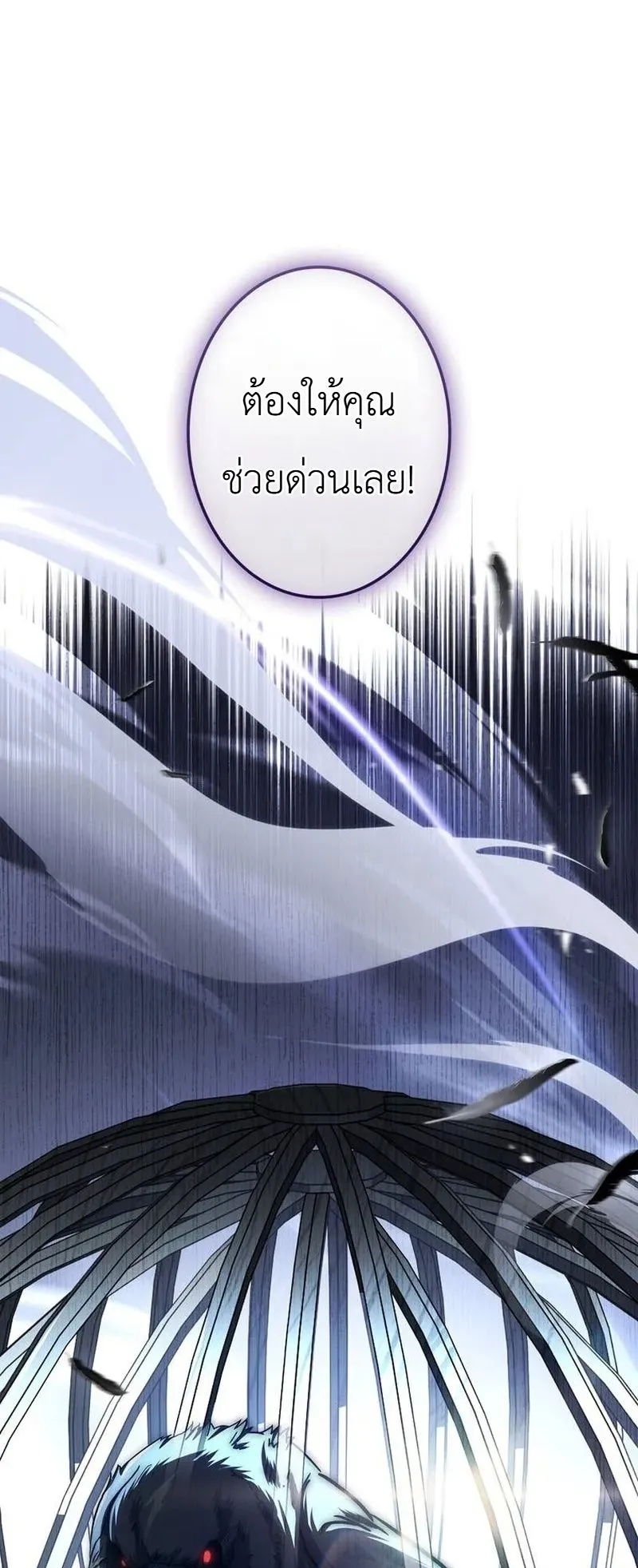 I Became a Wizard in a Medieval Fantasy World ตอนที่ 12 หน้า 77