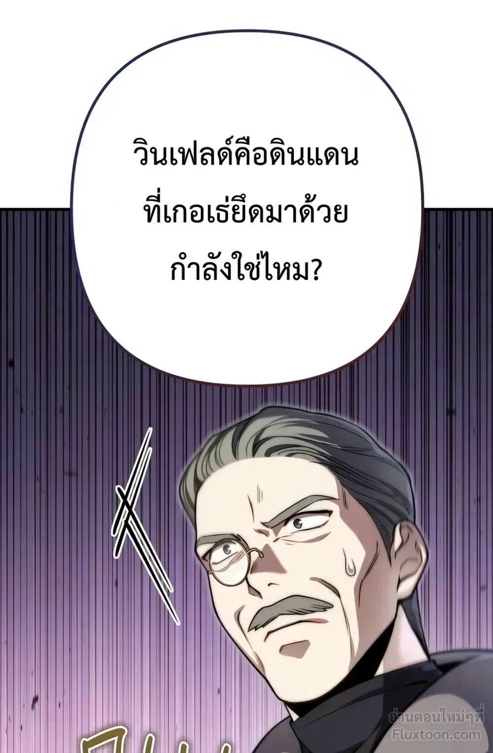 The Frontier Counts 10th-Class Outcast ตอนที่ 20 หน้า 74