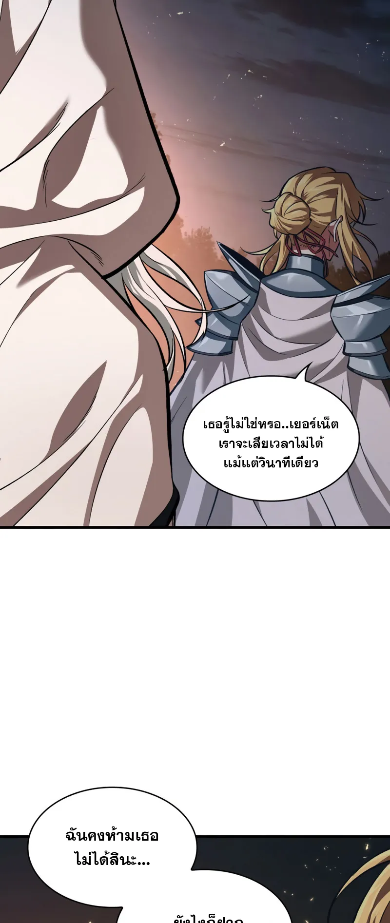 Pick Me Up ตอนที่ 7 หน้า 36
